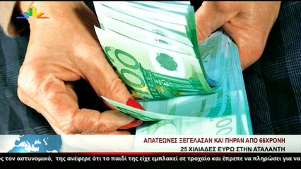 Γεγονότα 24:00 28-10-2021