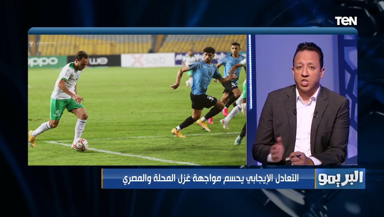 «سعيد بالحصول على نقطة من اللقاء».. تصريحات كابتن محمد عودة مدرب غزل المحلة بعد التعادل مع المصري