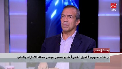د. خالد حبيب: كتاب (تفاءل.. حواديت بألوان الحياة) يتضمن جزءا من حياة كل شخص