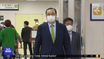 '사법농단' 임성근 탄핵 각하‥