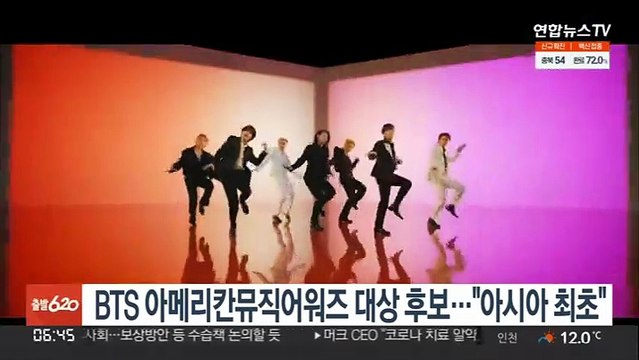 BTS 아메리칸뮤직어워즈 대상 후보… 아시아 최초