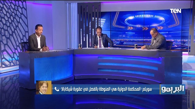البريمو| لقاء مع الكباتن شريف الخشاب ومصطفى أبوالدهب للحديث عن الجولة الأولى بعد انتهائها