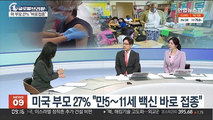 [김지수의 글로벌브리핑] 바이든, '반토막' 사회안전망 예산안 제시하며 승부수 外