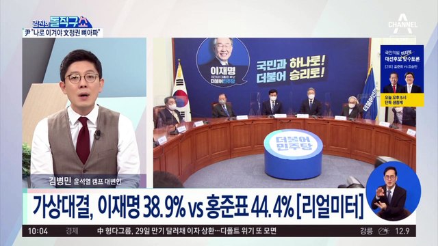 홍준표, ‘어깨 툭’ 尹에 “새까만 후배…내가 참았다”