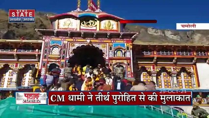 Pahad Samachar: 1 लाख 60 हजार कर्मचारियों को Bonus देगी सरकार