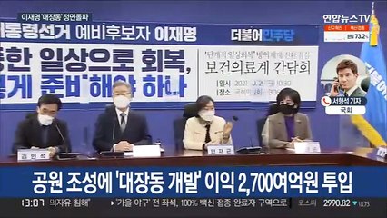 이재명 '대장동 정면돌파'…국민의힘 마지막 맞수토론