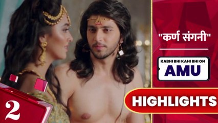 Karn sangini I कर्ण संगिनी - watch episode 2 karn criticed on #AmuHindi & #JhalakTVHD  पर