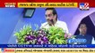Surat_ Gujarat BJP chief CR Paatil urges people to practice 'rainwater harvesting' _ TV9News
