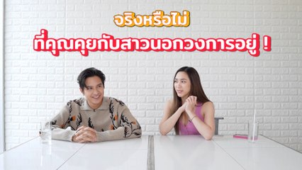 [ TEASER ] โดนัท ภัทรพลฒ์ ชื่อนี้มีแต่ความน่ากิน l จานเด็ด 7 เรื่องเมาท์ Ep.5