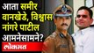 नवी एन्ट्री... Sameer Wankhede प्रकरणात Vishwas Nangare Patil अ‍ॅक्शन मोडमध्ये  | Aryan Khan case