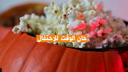 زينة الهالوين: وعاء اليقطين