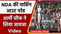 Maharashtra: Pune में National Defence Academy में Passing Out Parade, देखें Video | वनइंडिया हिंदी