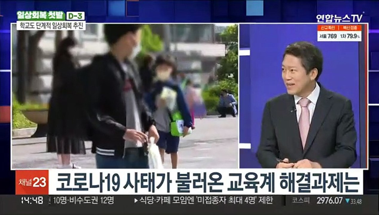 [뉴스큐브] 단계적 '일상회복' 1단계 발표…사회적 의미와 과제는