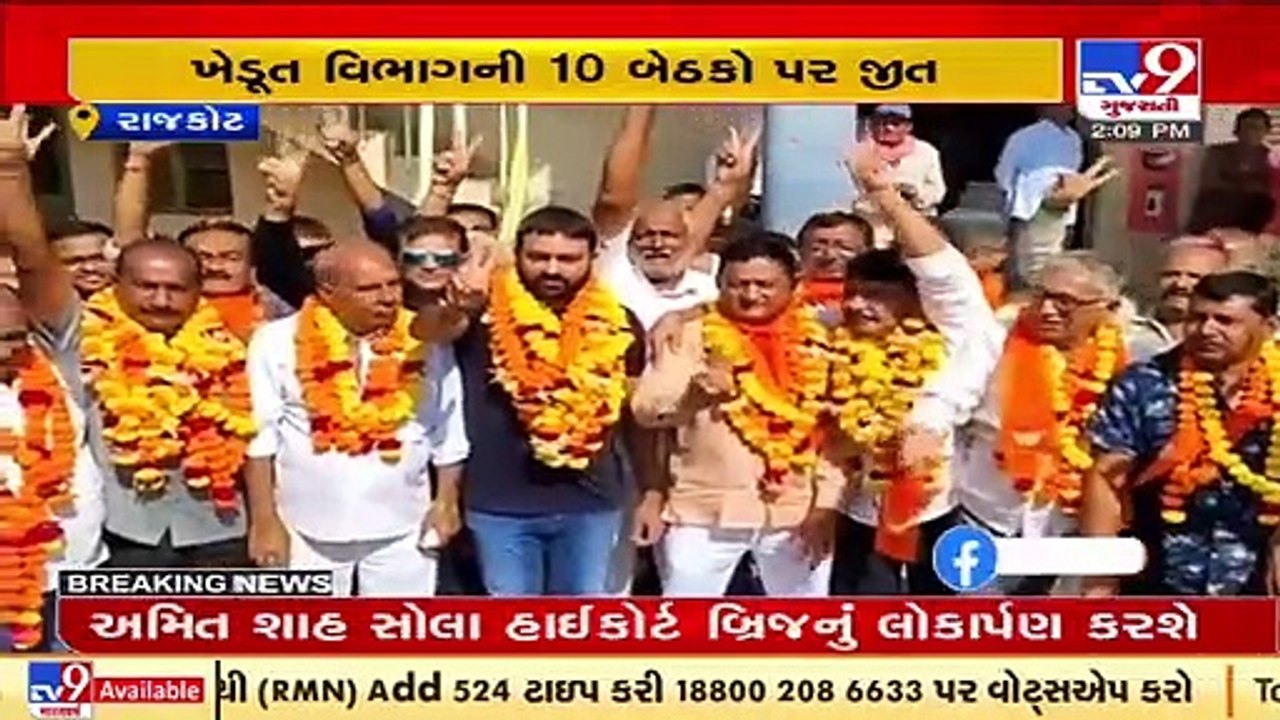 Rajkot_ BJP registers victory in Dhoraji market yard polls _ TV9News