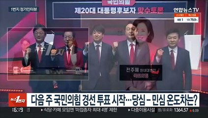 [1번지 정가인터뷰] 전주혜 국민의힘 원내대변인에게 묻는 정국 현안