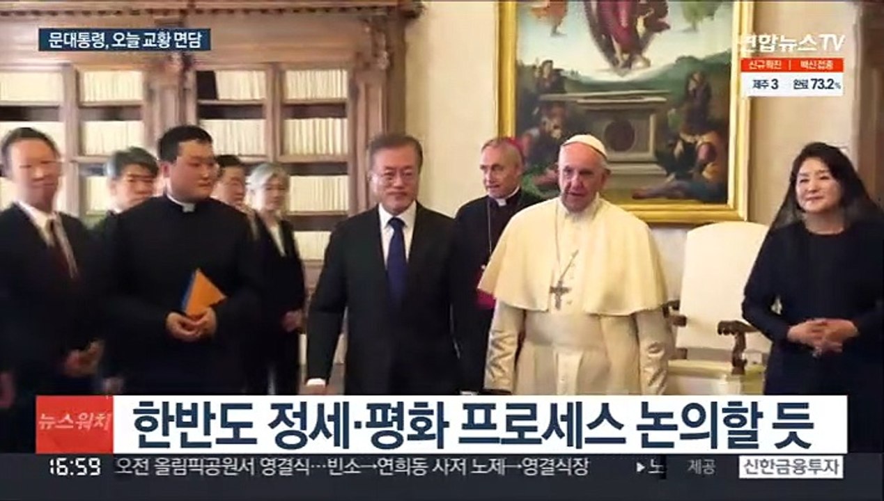 문대통령, 프란치스코 교황 면담…방북 논의 주목