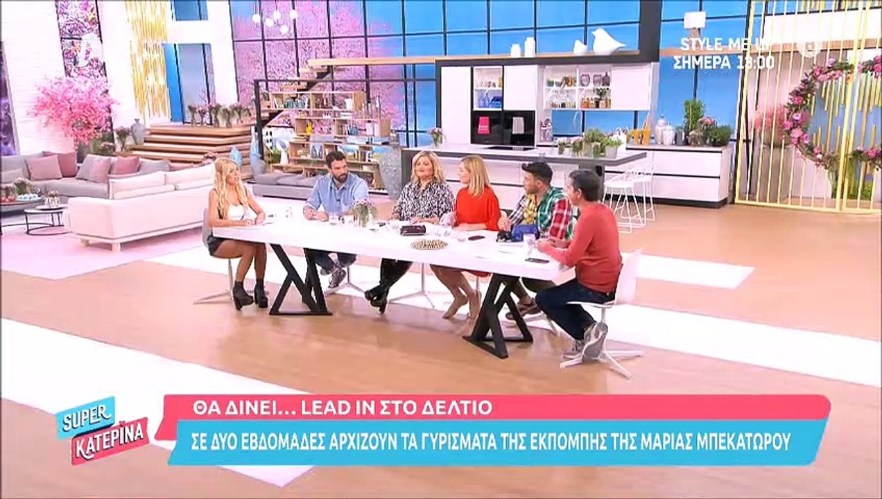 Μας «τρέλανε» η Καινούργιου: «Να φουσκώσουμε χε...