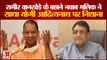 NCP Nawab MaliK Targets CM Yogi Adityanath | Sameer Wankhede के बहाने साधा निशाना
