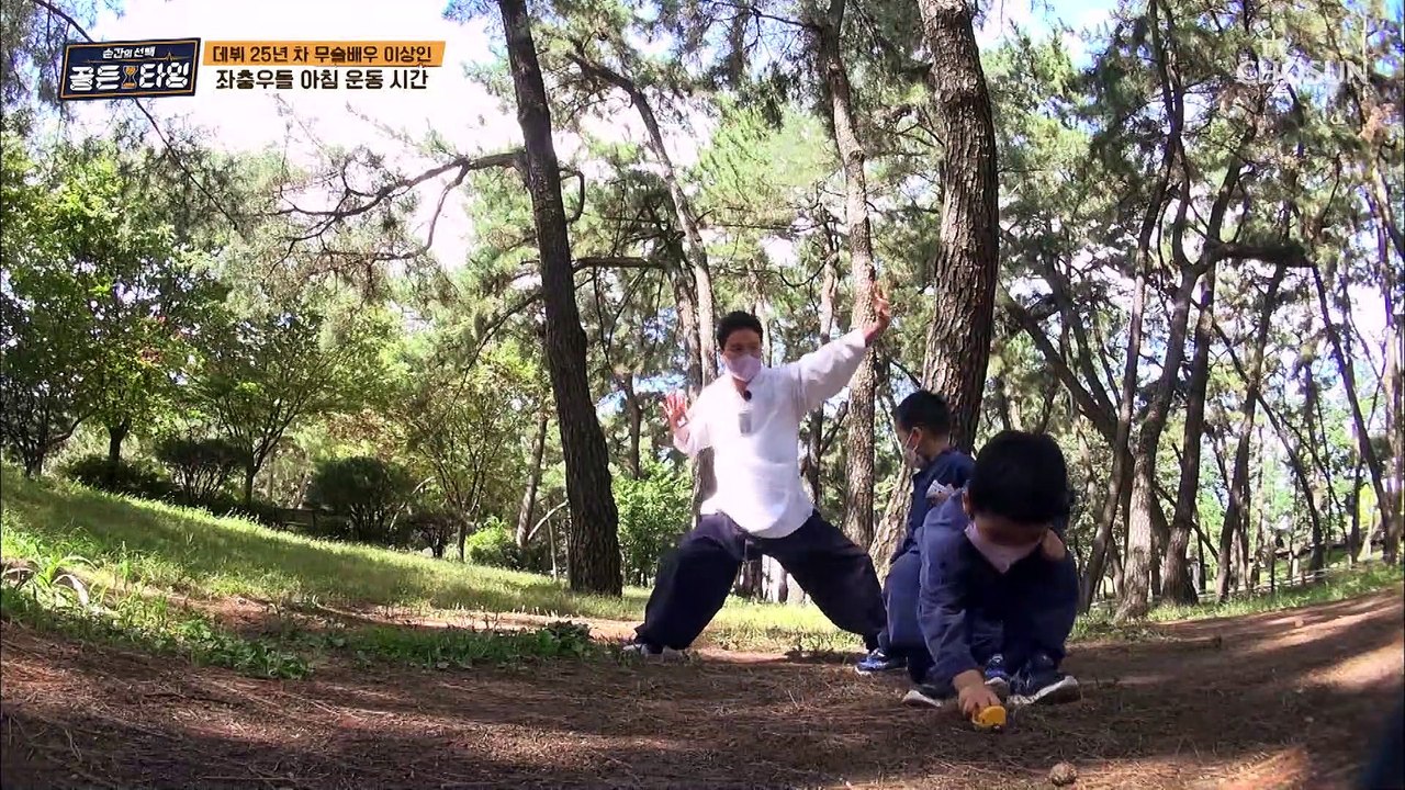 두 아들과 함께하는 좌충우돌 무술 아침 운동ㅋㅋ TV CHOSUN 211029 방송