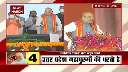 UP Elections 2022: BJP crosses 300 again in UP | Amit Shah UP Tour
