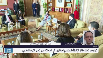 صباح الأخبار - 29/10/2021