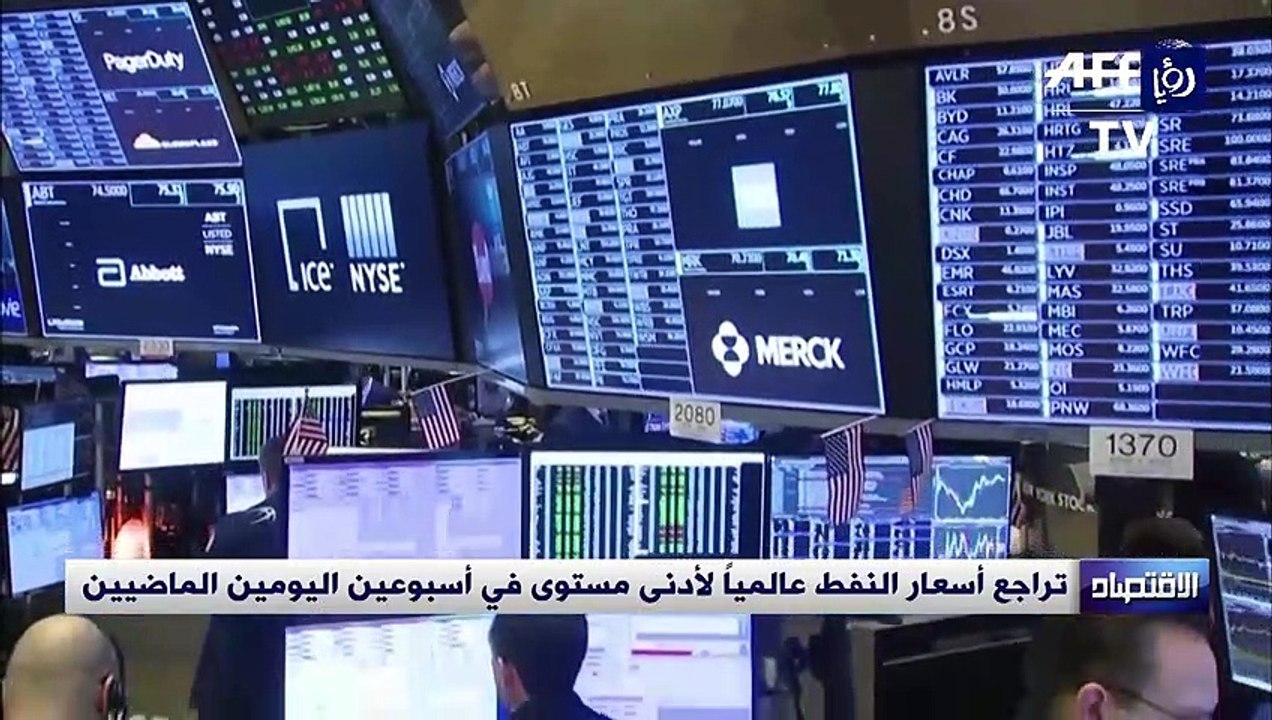 تراجع أسعار النفط عالمياً لأدنى مستوى في أسبوعين