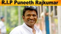 Kannada Actor Puneeth Rajkumar Passed Away | #RIPPuneeth