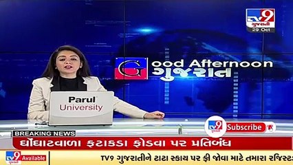 Dahod_ One held for cultivating ganja _ TV9News