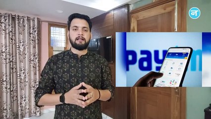 भारत के सबसे बड़े IPO में इस दिन से आम लोग लगा सकेंगे पैसा, जानें Paytm के IPO से जुड़ी सभी डिटेल्स