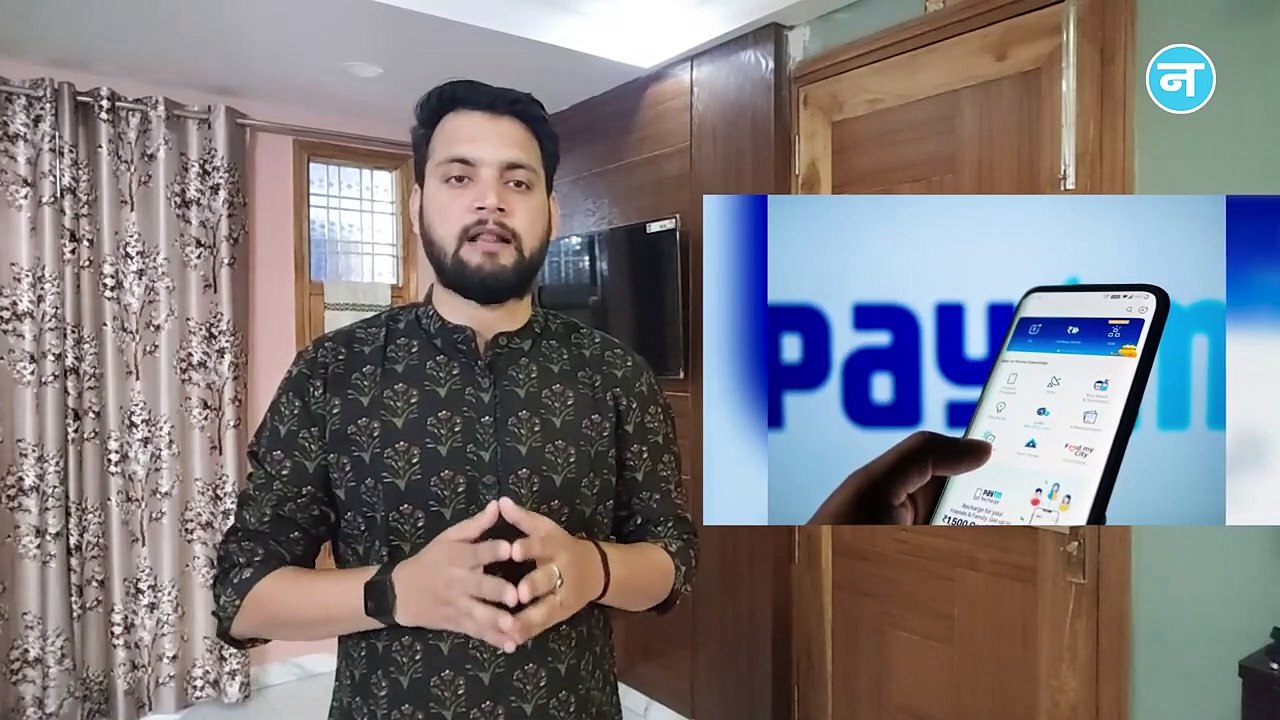 भारत के सबसे बड़े IPO में इस दिन से आम लोग लगा सकेंगे पैसा, जानें Paytm के IPO से जुड़ी सभी डिटेल्स