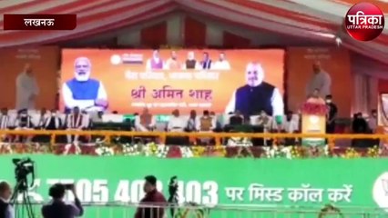 लखनऊ पहुंचे अमित शाह, एयरपोर्ट पर हुआ स्वागत