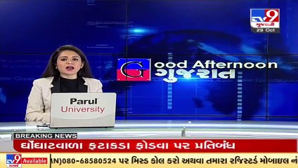 Ahmedabad_ Union HM Amit Shah to inaugurate Sola-High Court Bridge on November 1 _ TV9News