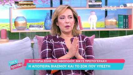Πρωτογεράκη για Λιγνάδη: «Πλήγμα για τον πολιτισμό» - «Πονάει η ψυχή μου για τον Φιλιππίδη»