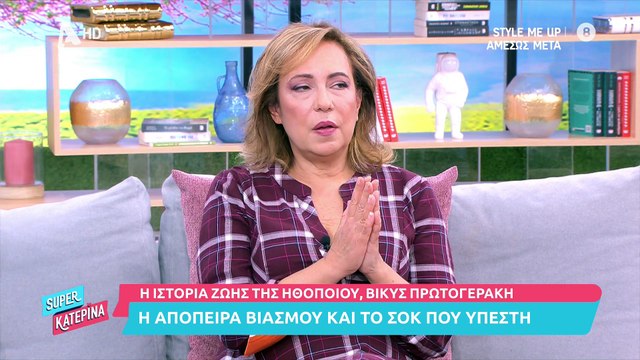 Πρωτογεράκη για Λιγνάδη: «Πλήγμα για τον πολιτισμό» - «Πονάει η ψυχή μου για τον Φιλιππίδη»