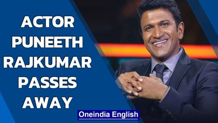 Puneeth Rajkumar passes away aged 46 after cardiac arrest, shocks film fraternity | Oneindia News