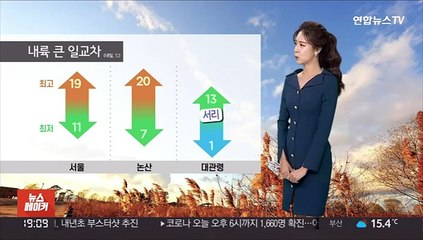 [날씨] 주말 하늘빛 흐려…내륙 큰 일교차·건강 유의