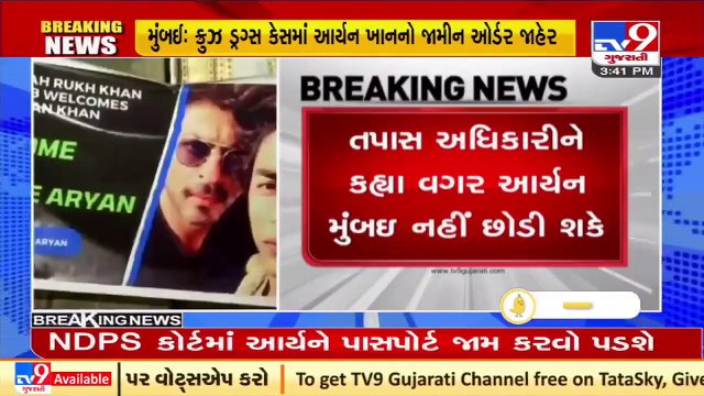 Mumbai cruise drugs case_ Bombay HC releases 5-page bail order on Aryan Khan's bail _ Tv9Gujarati