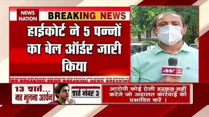 Aryan Khan's bail order issued, Aryan will have to come when NCB calls