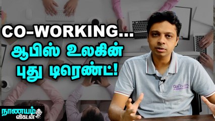 On Demand Office...புதுமை படைக்கும் சென்னை நிறுவனம்! Nanayam Vikatan