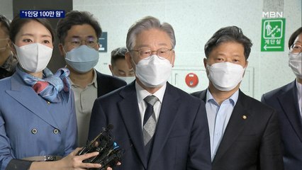 이재명, 전국민 재난지원금 추진…"1인당 최소 100만 원"