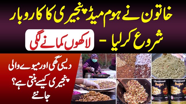 Homemade Panjiri Ke Business Se Lakhon Kamane Wali Khatoon - Desi Ghee Ki Panjiri Kese Banti Hai?