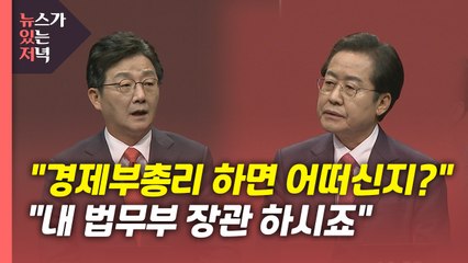 [뉴있저] 이재명 '대장동' 현장 방문...국민의힘 마지막 맞수토론 / YTN