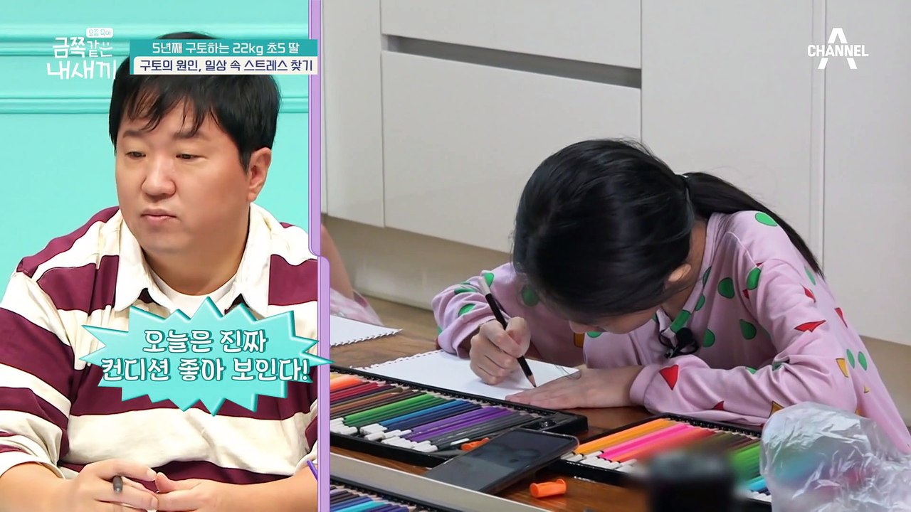 즐거운 그림 그리기 대결! 하지만 그림 미완성 후 웃음기 소멸된 금쪽이(ㅠ_ㅠ)