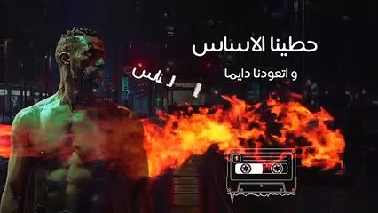 كلمات أغاني محمد رمضان مكتوبة