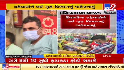 Time restriction of firecracker use _ What Amdavadis have to say _ Ahmedabad _ Tv9GujaratiNews