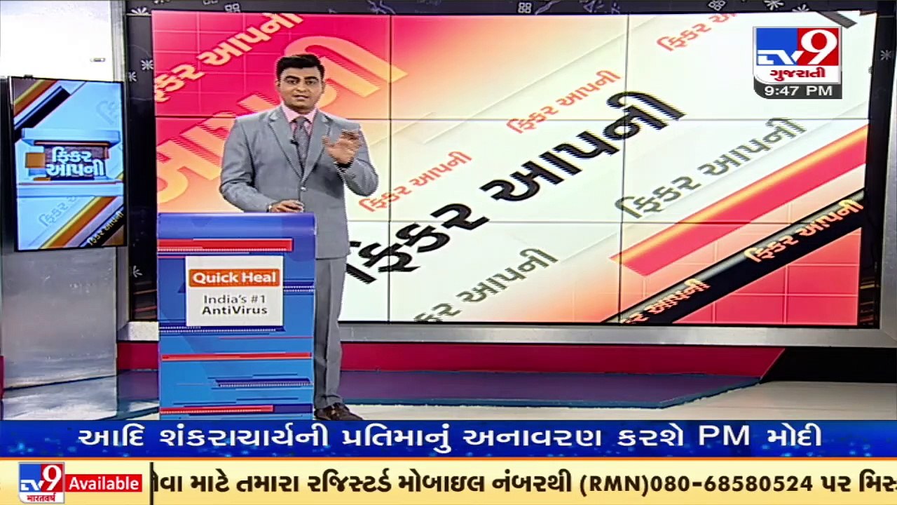 વડોદરા_ ફાયર NOC મામલે વડોદરા ફાયર બ્રિગેડે કરી હદ પાર જીવીત નહીં મૃત વ્યક્તિના નામે ફાયર NOC _ Tv9