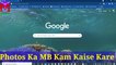 Photos Ka MB Kam Kaise Kare | Image Compressor | Image Ka Size Kam Kaise Kare | MB To KB Converter