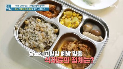 천연 인슐린' 이눌린 풍부한 당뇨·고혈압 맞춤 식재료는?