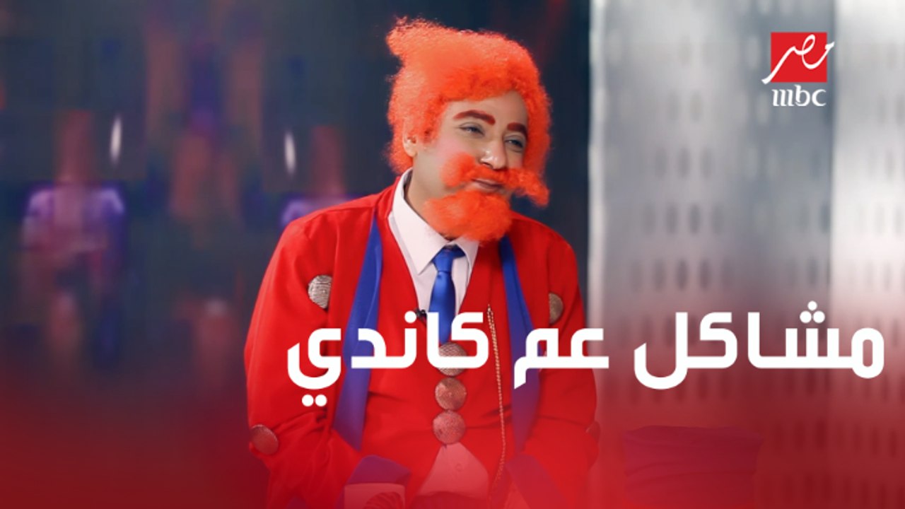 أبرز مشاكل عم كاندي كراش