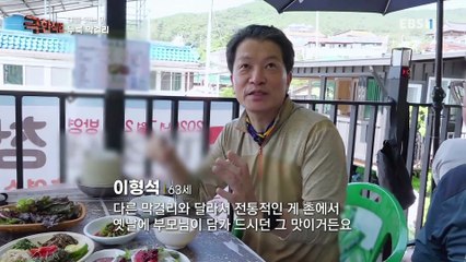 극한직업 - Extreme JOB_대를 잇는 맛, 누룩막걸리와 황골엿_#002